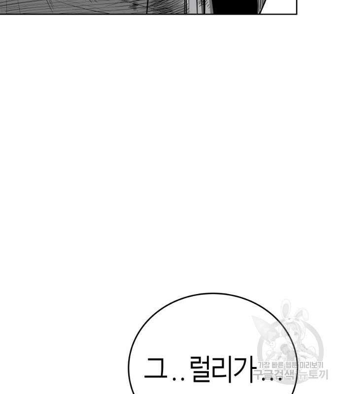 앵무살수 시즌3 28화 126