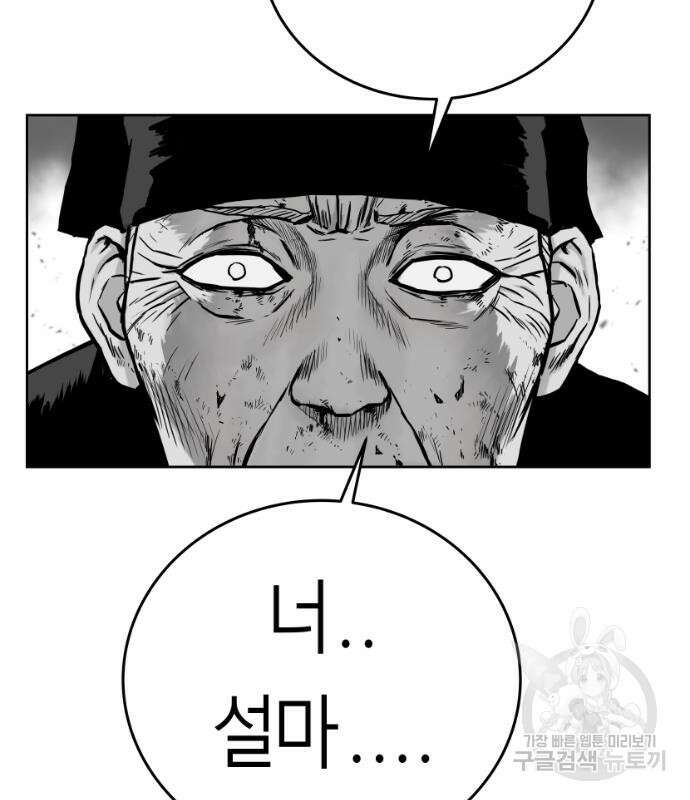 앵무살수 시즌3 28화 127