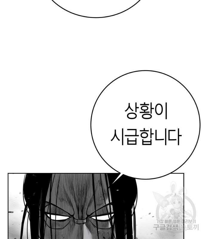 앵무살수 시즌3 28화 128