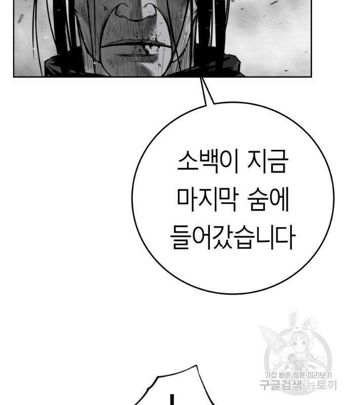 앵무살수 시즌3 28화 129