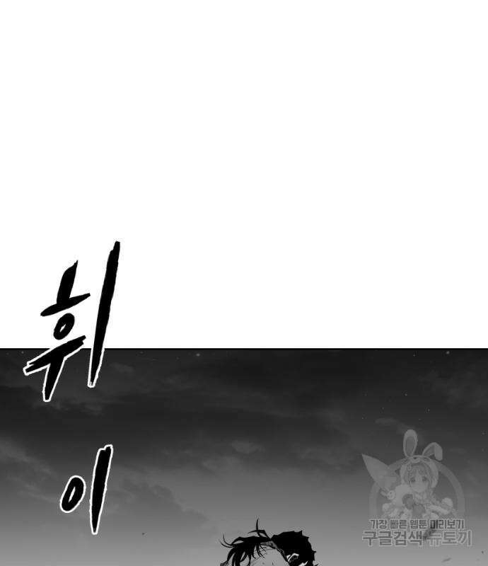 앵무살수 시즌3 28화 131