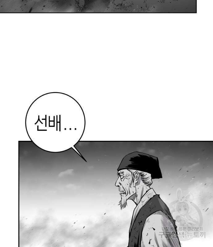앵무살수 시즌3 28화 134