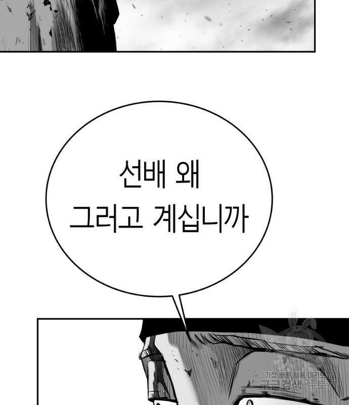 앵무살수 시즌3 28화 136