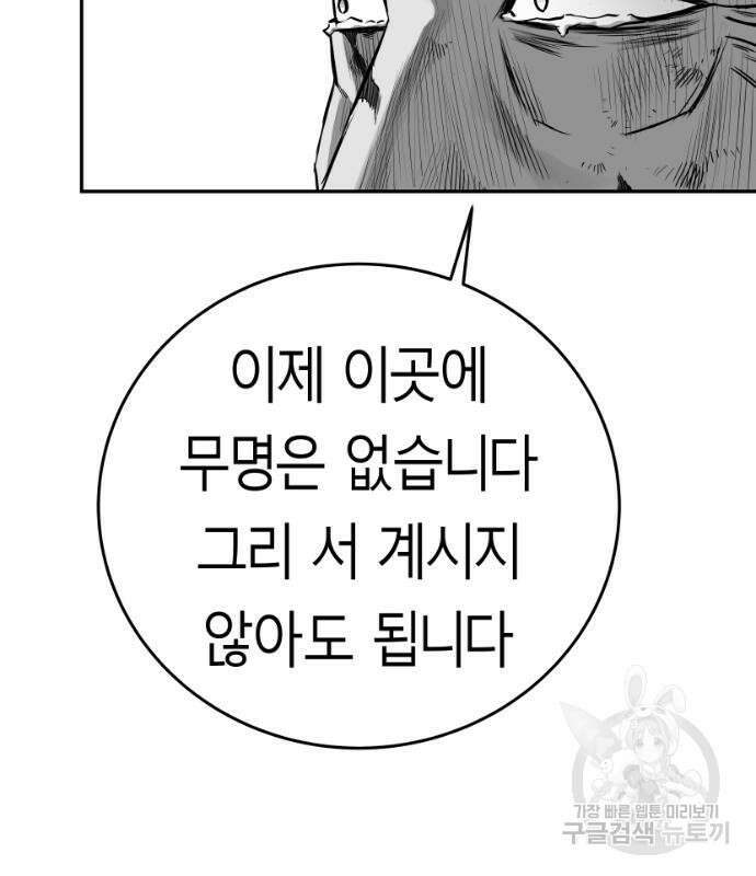 앵무살수 시즌3 28화 137