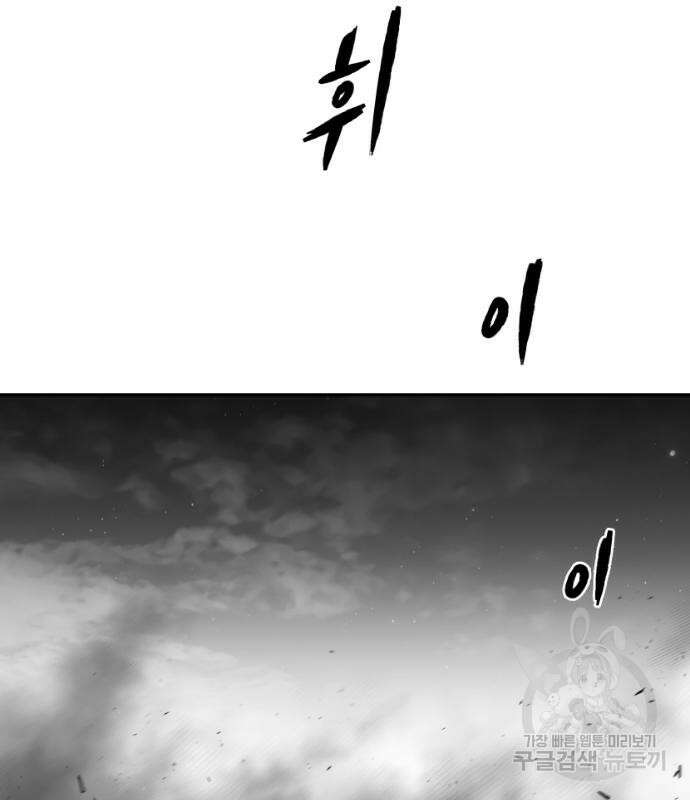 앵무살수 시즌3 28화 142
