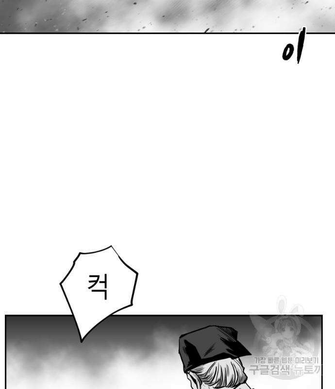 앵무살수 시즌3 28화 143