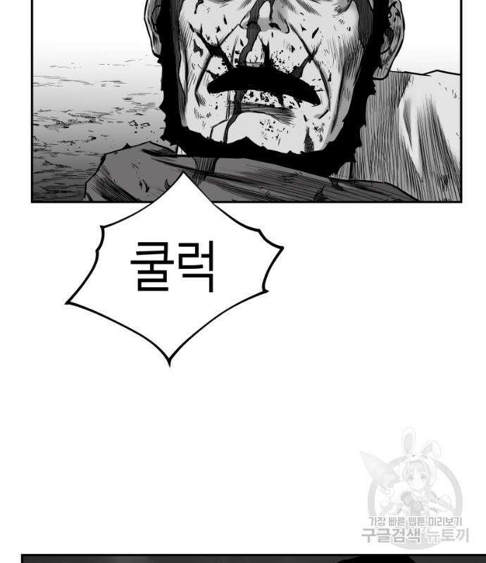앵무살수 시즌3 28화 145