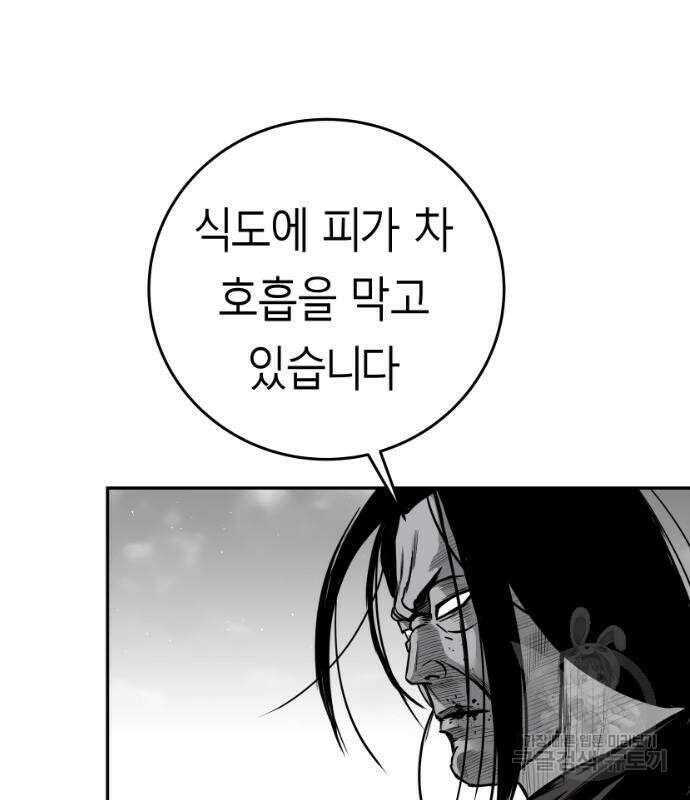 앵무살수 시즌3 28화 149