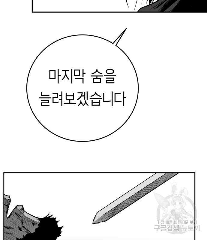 앵무살수 시즌3 28화 150