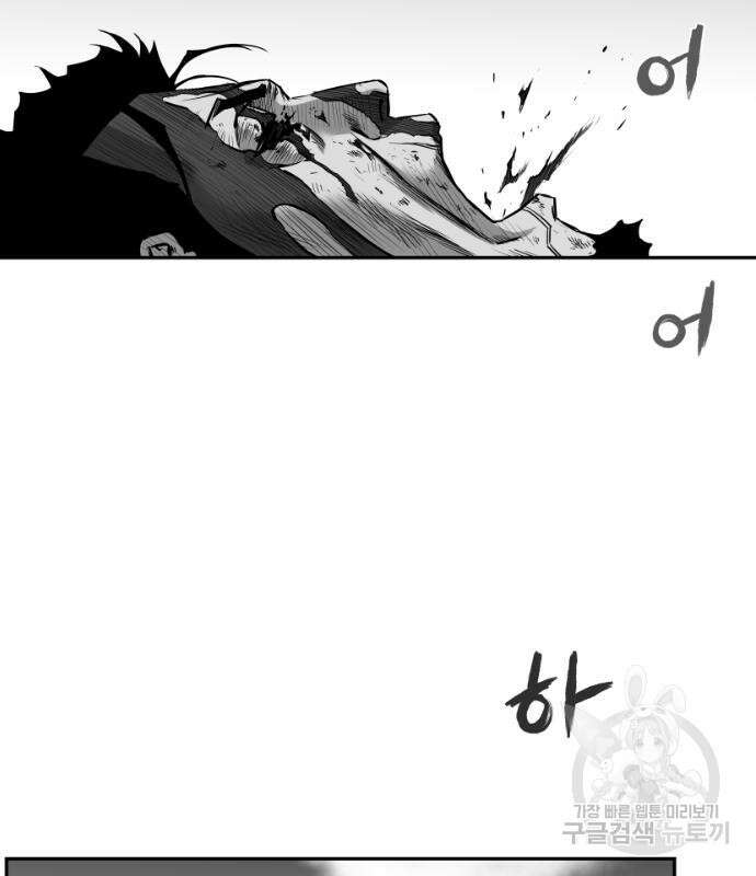 앵무살수 시즌3 28화 153
