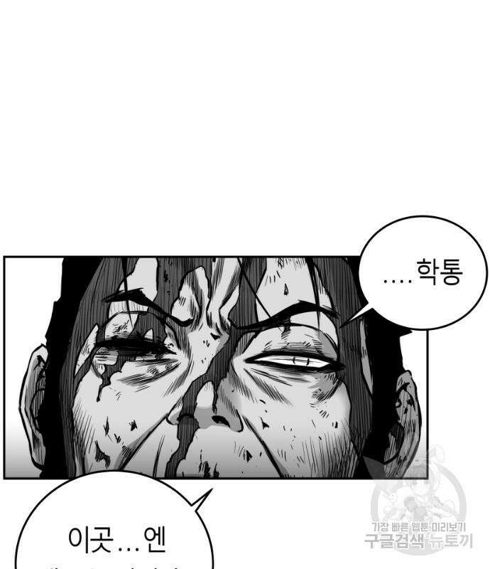 앵무살수 시즌3 28화 156