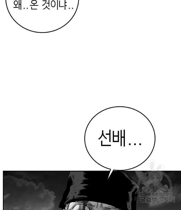 앵무살수 시즌3 28화 157