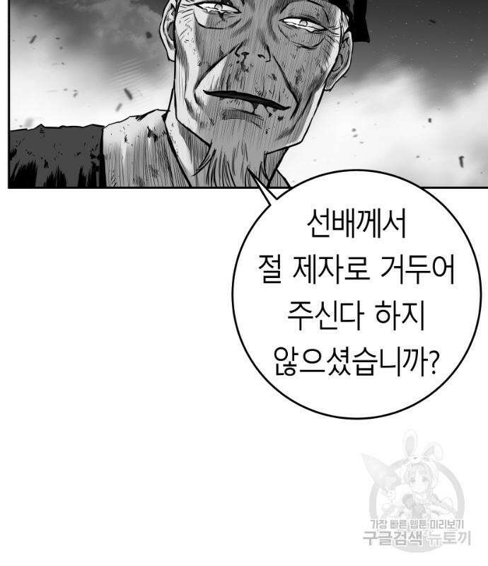 앵무살수 시즌3 28화 158
