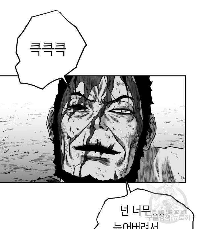 앵무살수 시즌3 28화 159