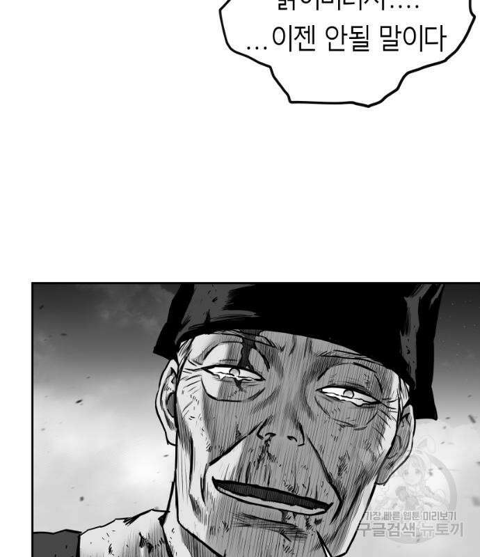 앵무살수 시즌3 28화 160
