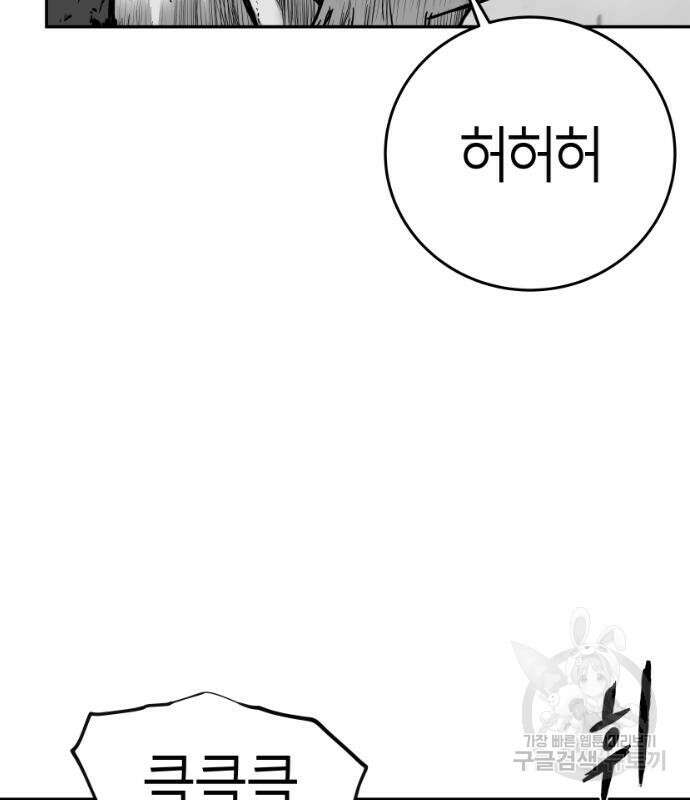 앵무살수 시즌3 28화 161