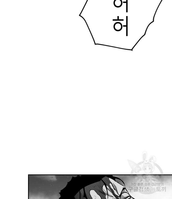 앵무살수 시즌3 28화 163