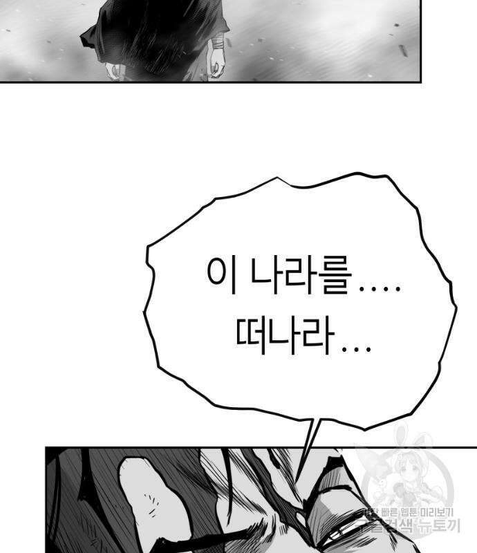 앵무살수 시즌3 28화 165