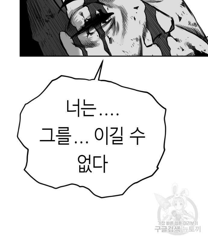 앵무살수 시즌3 28화 166