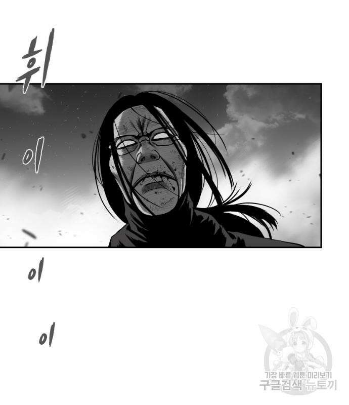 앵무살수 시즌3 28화 167