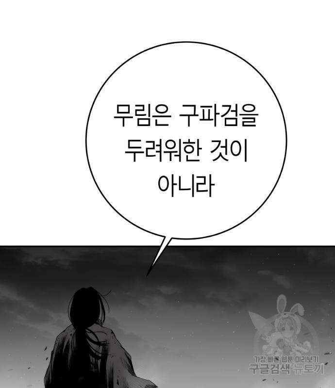 앵무살수 시즌3 28화 168