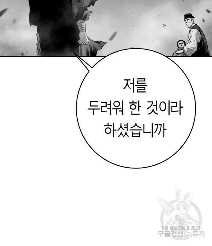 앵무살수 시즌3 28화 169
