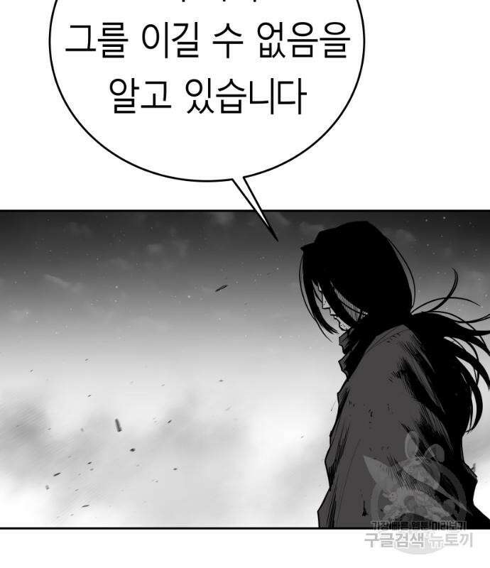 앵무살수 시즌3 28화 172
