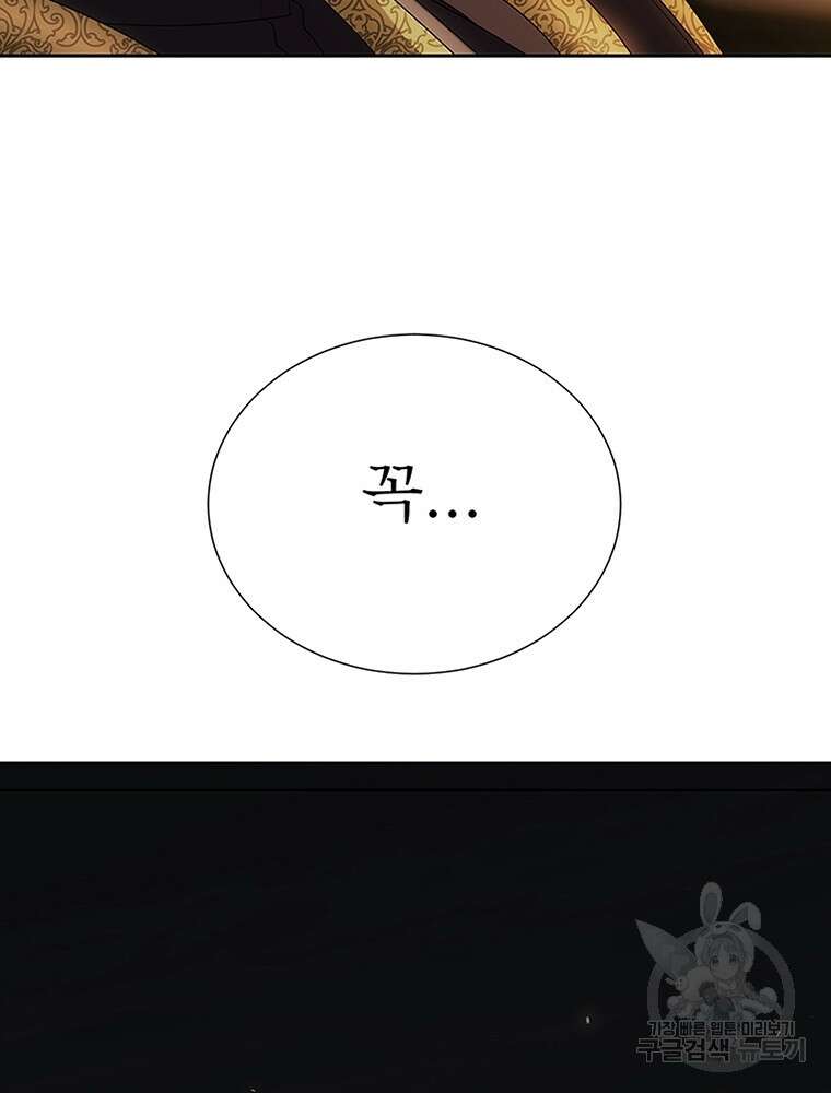 샬롯에게는 다섯 명의 제자가 있다 154화 2