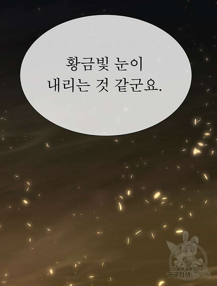 샬롯에게는 다섯 명의 제자가 있다 154화 3