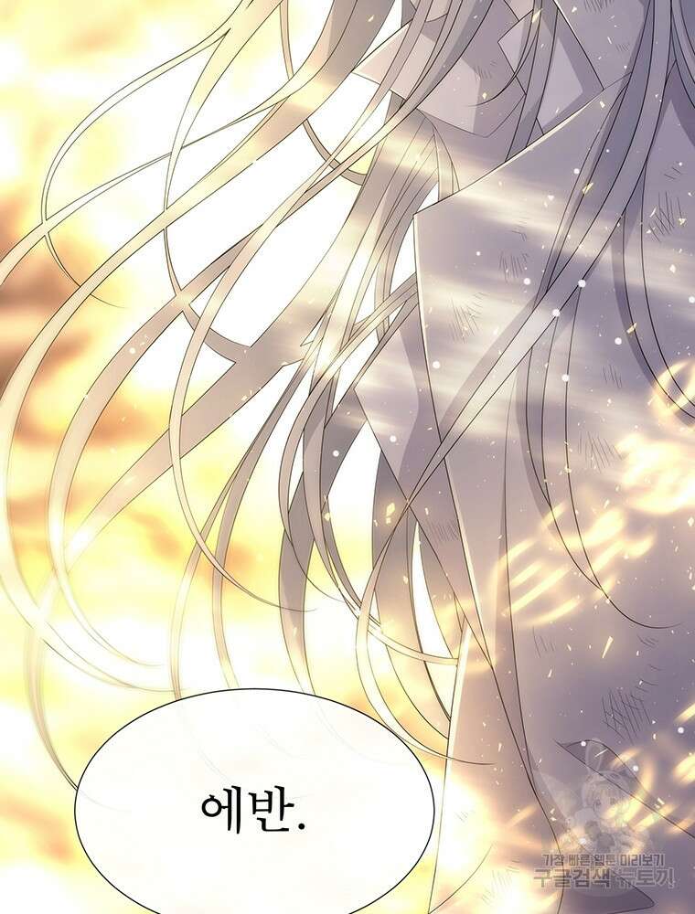 샬롯에게는 다섯 명의 제자가 있다 154화 8