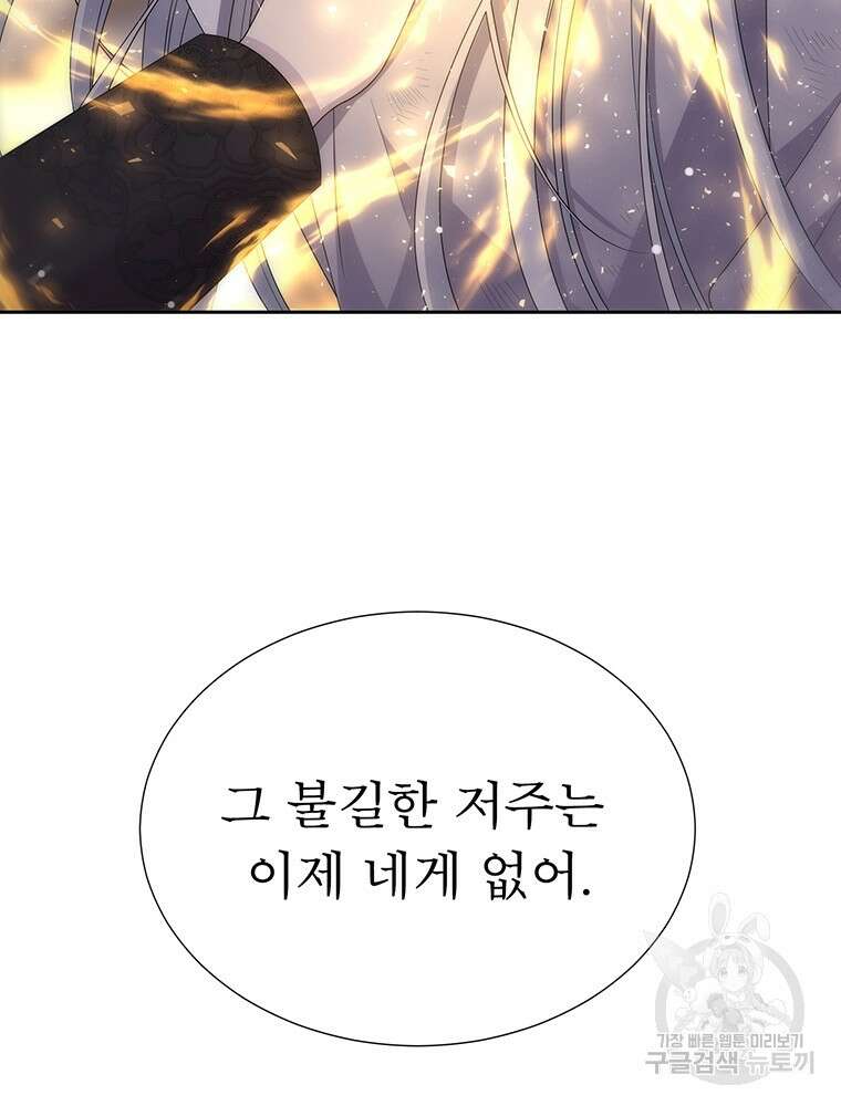 샬롯에게는 다섯 명의 제자가 있다 154화 10