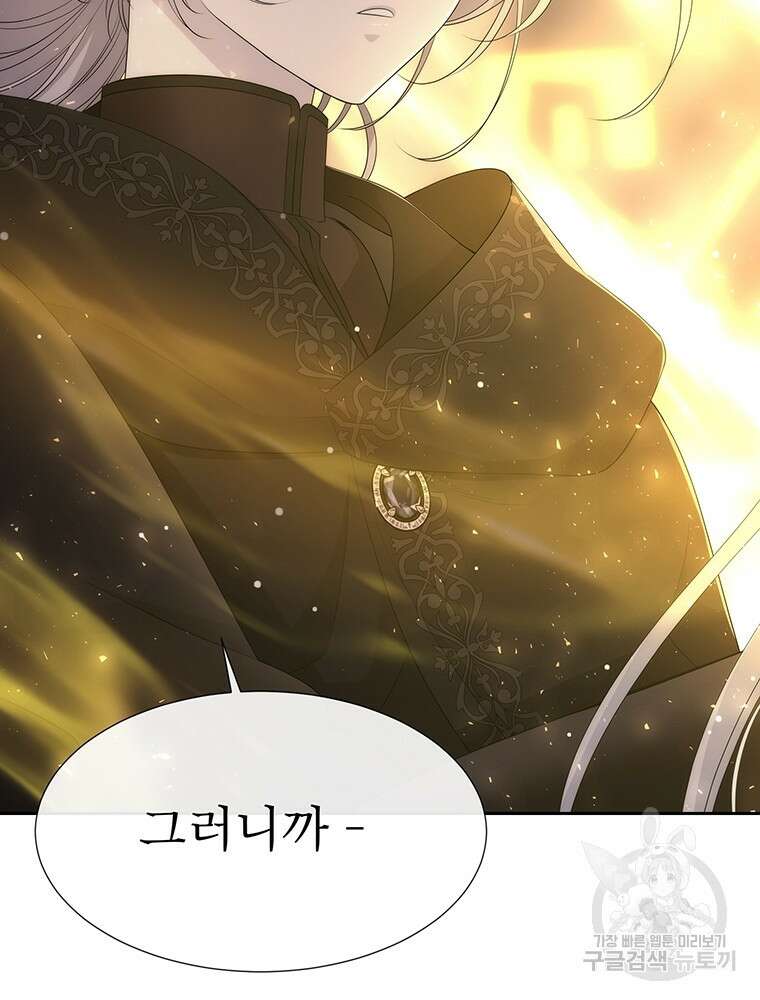 샬롯에게는 다섯 명의 제자가 있다 154화 14