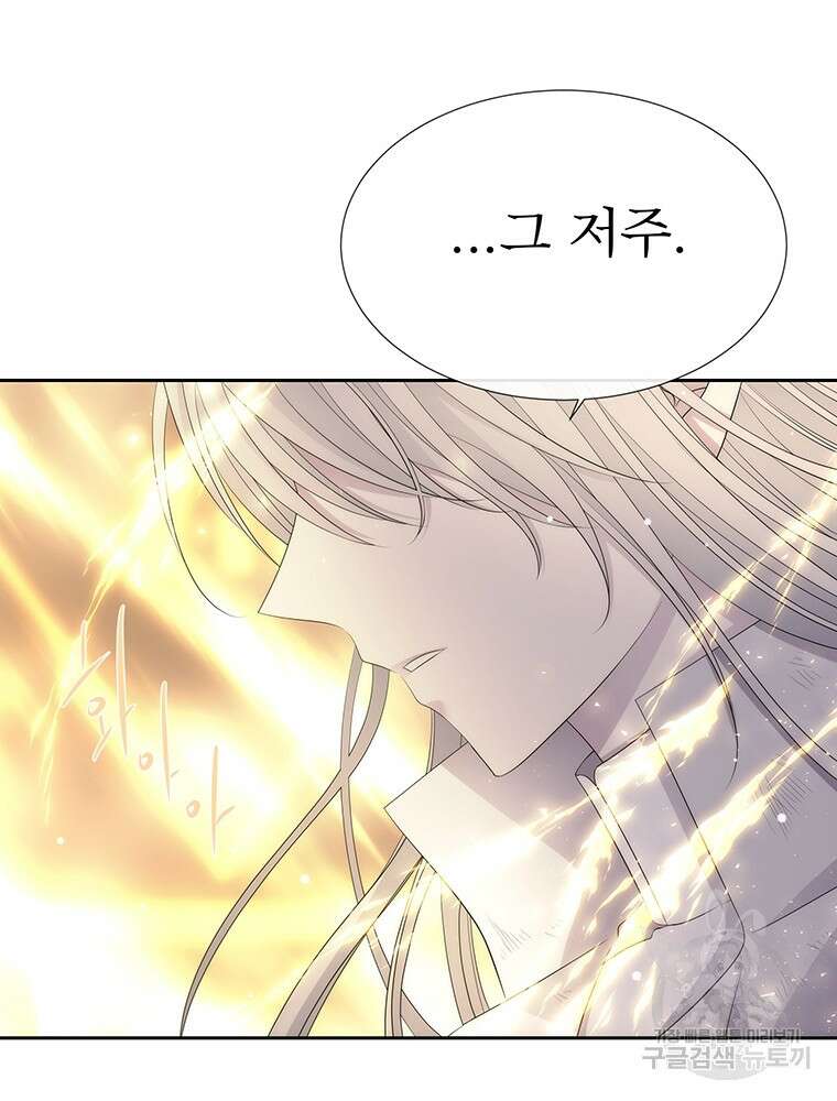 샬롯에게는 다섯 명의 제자가 있다 154화 15