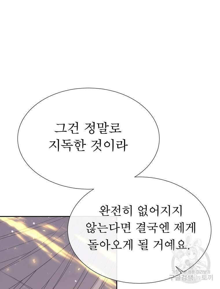 샬롯에게는 다섯 명의 제자가 있다 154화 16