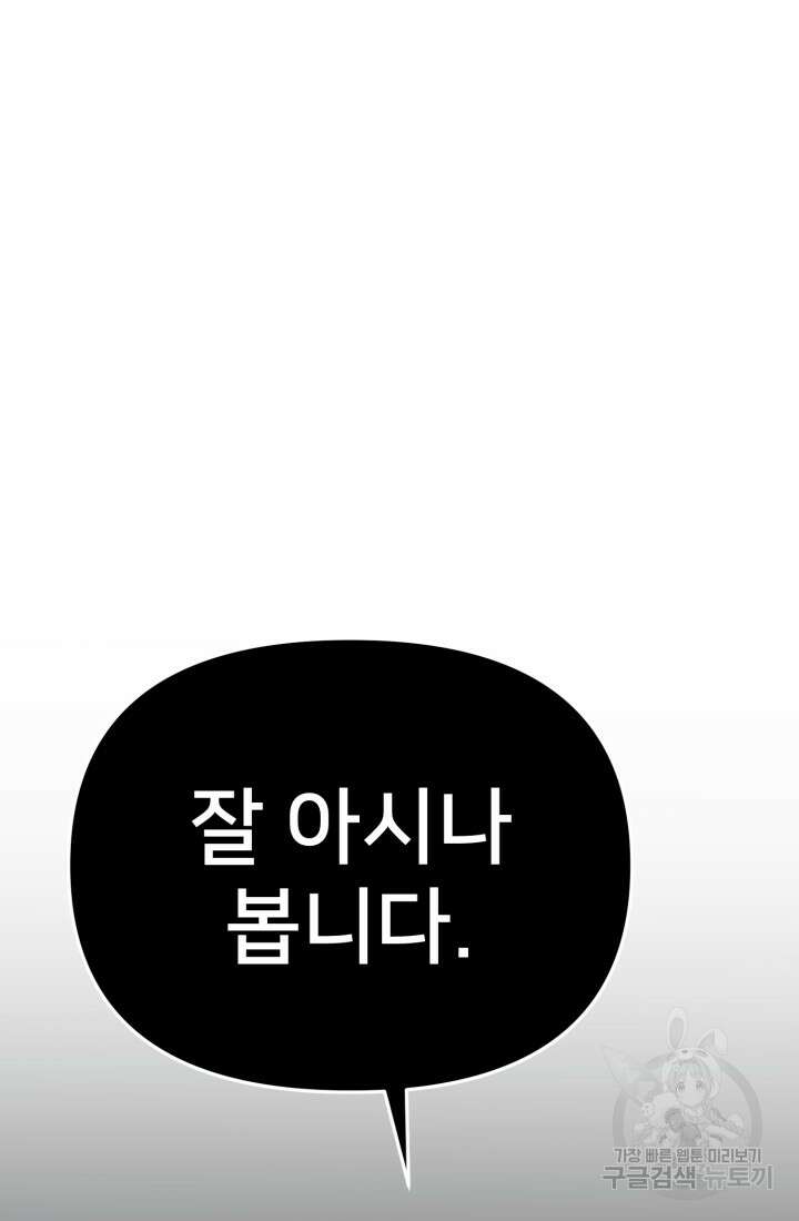 마왕의 아이로 살아남는 법 9화 5