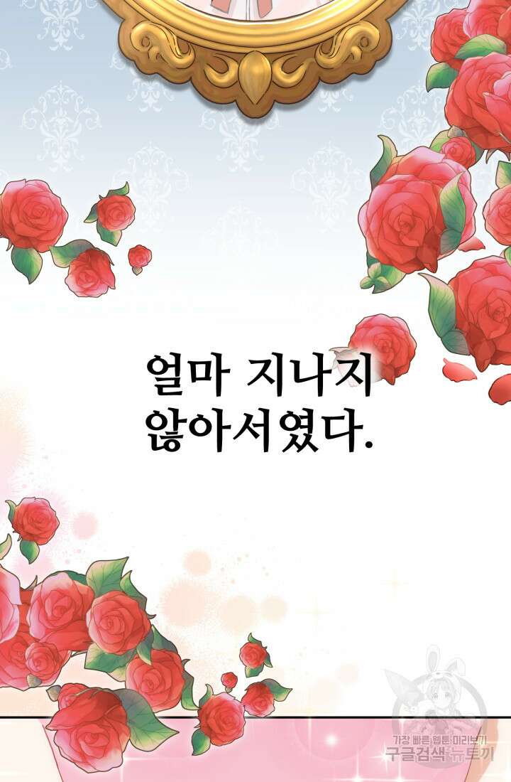 마왕의 아이로 살아남는 법 20화 3