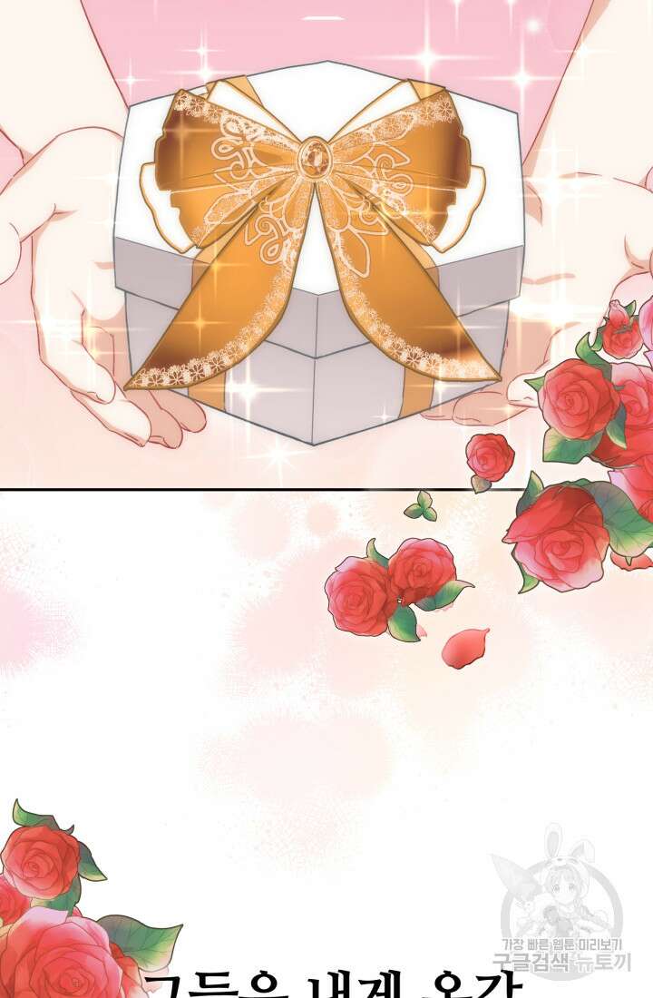 마왕의 아이로 살아남는 법 20화 4
