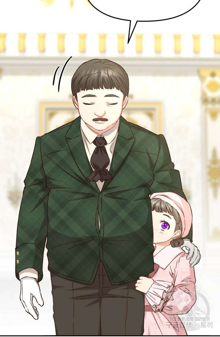 마왕의 아이로 살아남는 법 20화 18