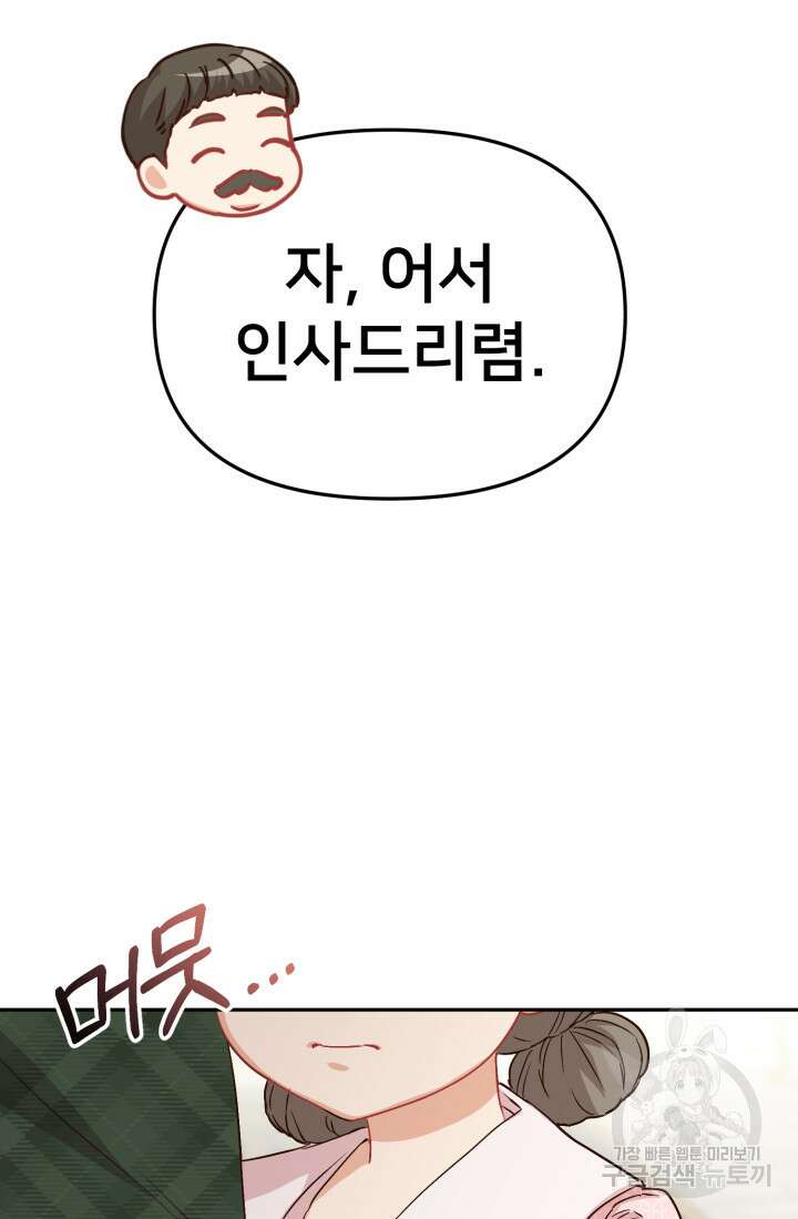마왕의 아이로 살아남는 법 20화 21