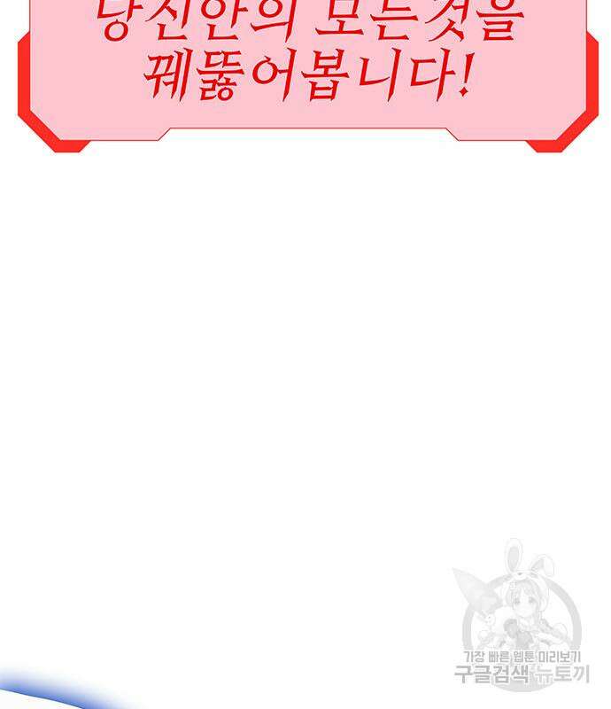 엑스애쉬 65화 8