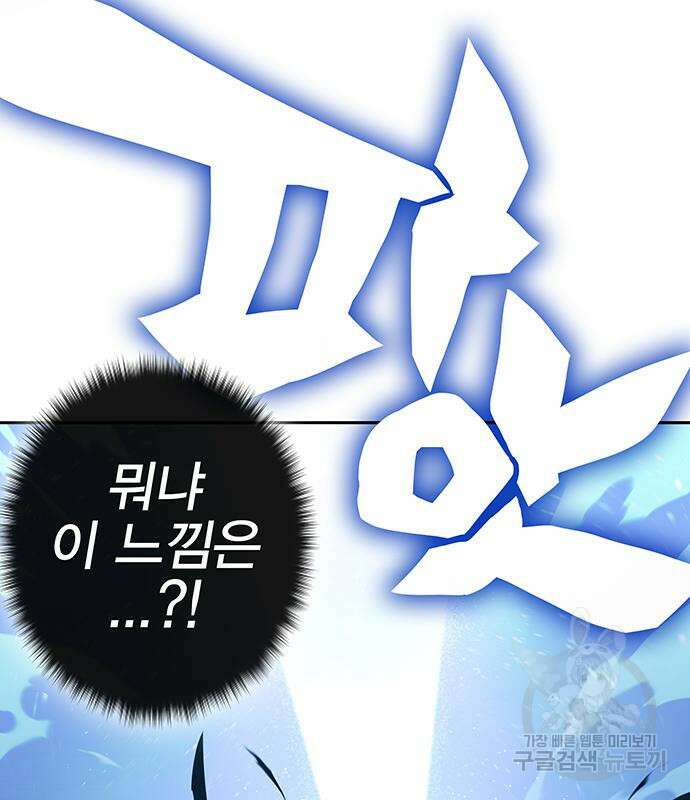 엑스애쉬 65화 9