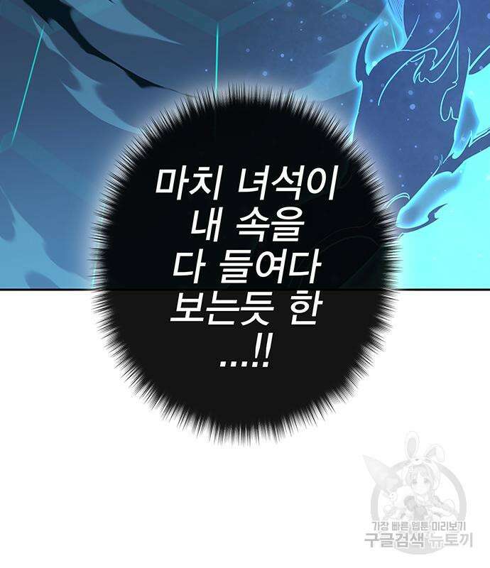 엑스애쉬 65화 11