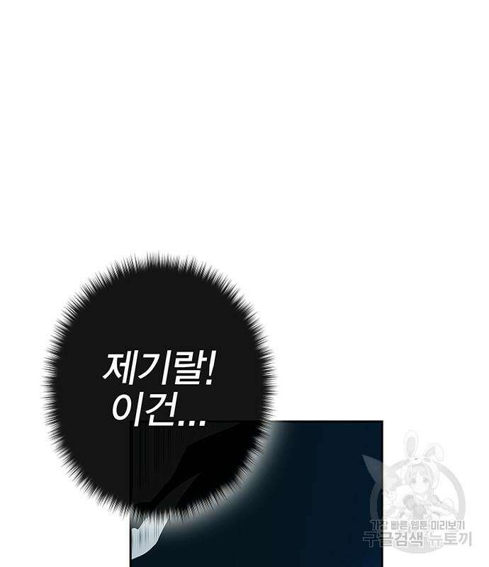 엑스애쉬 65화 12