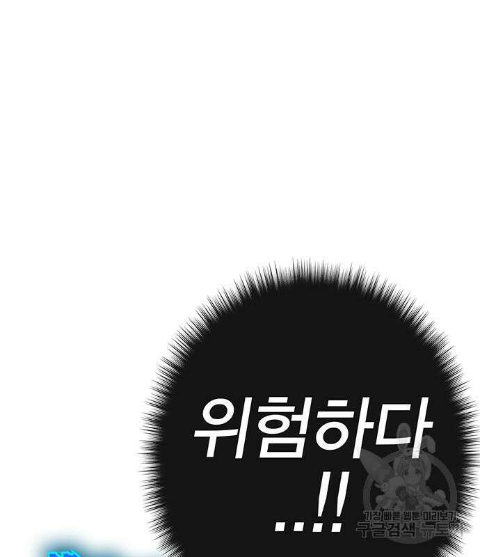 엑스애쉬 65화 14