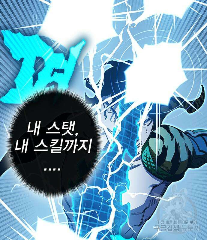 엑스애쉬 65화 16