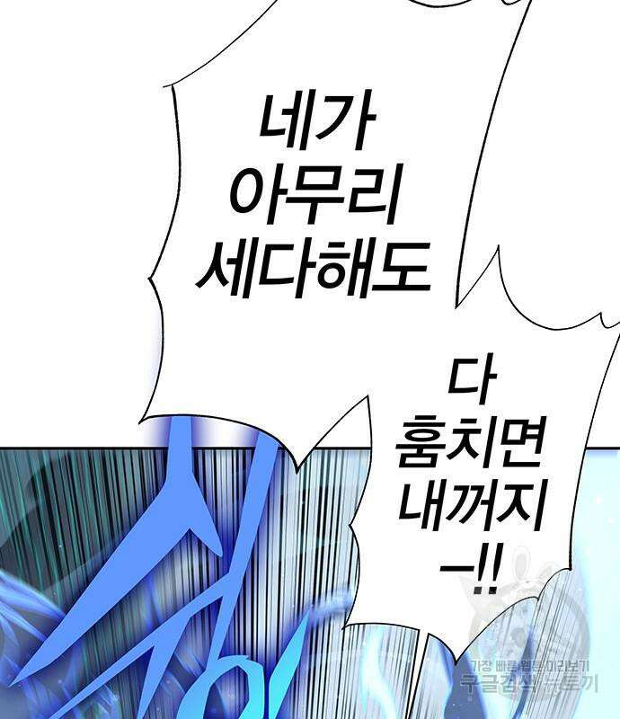 엑스애쉬 65화 19