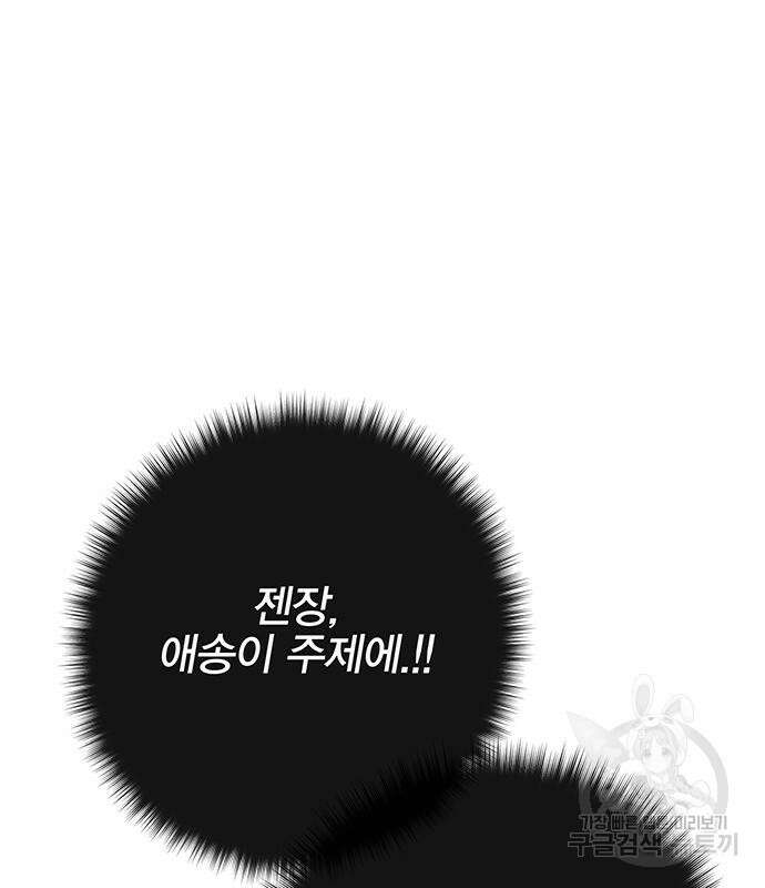 엑스애쉬 65화 26