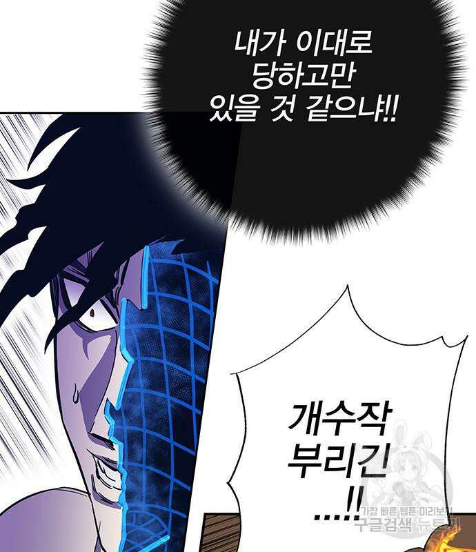 엑스애쉬 65화 27