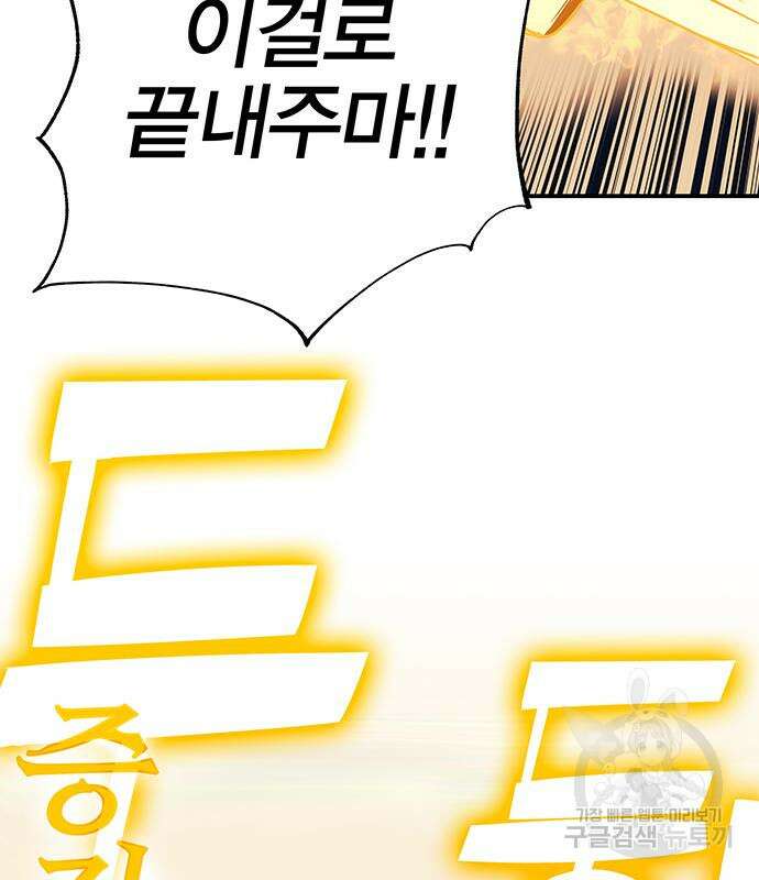 엑스애쉬 65화 29