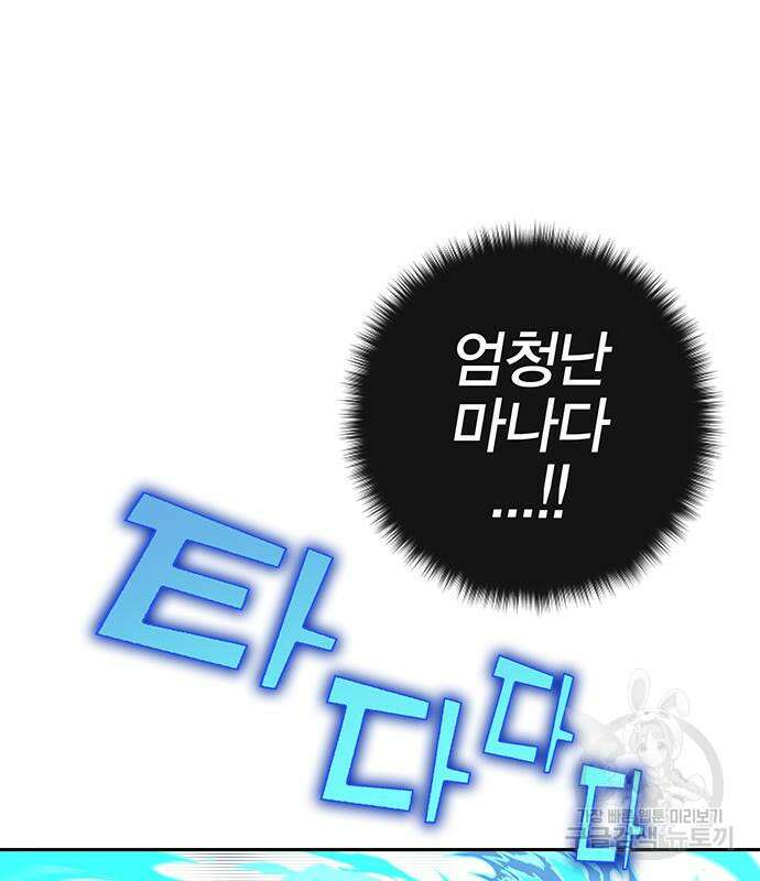 엑스애쉬 65화 32